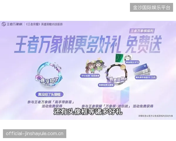《王者万象棋今日开服！万千梦想，一起拼搏！》